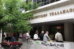 ΟΠΑΔ: Απογράφονται στην Λαμία για να γλιτώσουν την ουρά της Αθήνας [video]