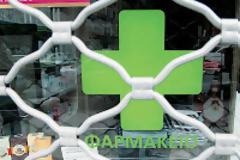 ΣΕ ΝΕΕΣ ΚΙΝΗΤΟΠΟΙΗΣΕΙΣ ΠΡΟΣΑΝΑΤΟΛΙΖΟΝΤΑΙ ΟΙ ΦΑΡΜΑΚΟΠΟΙΟΙ