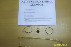 Σκιάθος: Συνελήφθη 37χρονη για διάρρηξη οικίας