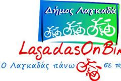 2η Ποδηλατική Διαδρομή του Δήμου Λαγκαδά