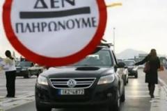 Ακόμη ένας σταθμός διοδίων στην Ολυμπία Οδό