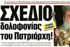 Εμείς κρατάμε τη Πόλη στη μνήμη μας και στη καρδιά μας. Γιατί ποτέ πια δεν θα υπάρξει η Πόλη....