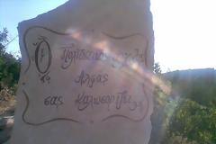 Στο χωριό του Μουντάκη 