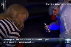 Συγκλονιστικό! Η Νικολούλη βρήκε αίμα του Μ. Παπαγεωργίου!