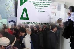 Τελευταία ευκαιρία για ευνοϊκή ρύθμιση των χρεών προς το Δημόσιο