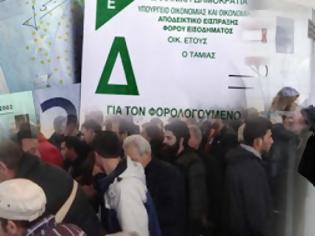 Φωτογραφία για Τελευταία ευκαιρία για ευνοϊκή ρύθμιση των χρεών προς το Δημόσιο