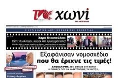 ΠΟΙΟΣ ΚΥΒΕΡΝΑΕΙ ΤΗΝ ΕΛΛΑΔΑ; ΟΙ ΕΚΛΕΓΜΕΝΕΣ ΚΥΒΕΡΝΗΣΕΙΣ ή ΤΑ ΚΑΡΤΕΛ...???