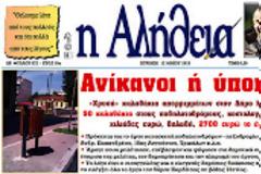 Τα «Χρυσά» καλαθάκια απορριμμάτων στον Δήμο Καρδίτσας κοστολογήθηκαν με 2700 ευρώ το ένα...!!!