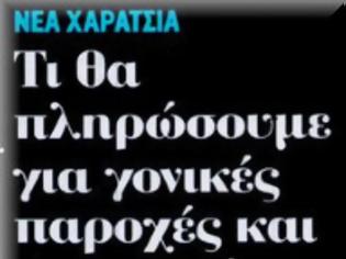 Φωτογραφία για Nέο μοντέλο εντοπισμού αδήλωτων εισοδημάτων και περιστολής της φοροδιαφυγής