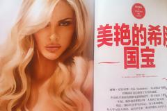 Η Ρια Αντωνιου στο μεγαλυτερο περιοδικο της Κινας