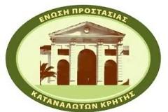 Ε.Π.Κ.Κρήτης:΄Ανεργος οικοδόμος , δεν θα πληρώσει κανένα Ευρώ, στις Τράπεζες