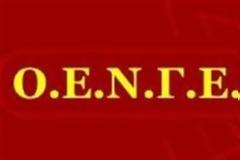 ΟΕΝΓΕ: Ακραία αντιδημοκρατική εκτροπή η επιστράτευση