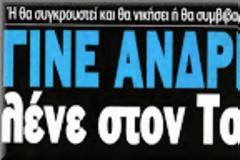 Ρίχνει «λίγο νερό στο κρασί του» ο Σόϊμπλε;