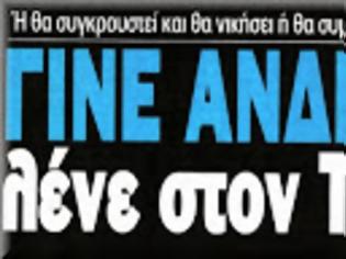 Φωτογραφία για Ρίχνει «λίγο νερό στο κρασί του» ο Σόϊμπλε;