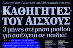 Θα έχουμε και 