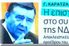 Βία και Νοθεία με απλή αναλογική!