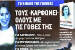Ο Πρωθυπουργός υπέγραψε τα φύλλα επιστράτευσης των καθηγητών - η ΟΛΜΕ επιμένει στην απεργία!