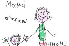 Ημέρα της μητέρας 2013: Γιατί γιορτάζεται τη δεύτερη Κυριακή του Μαϊου