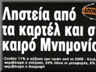 Φωτογραφία για Τους σκότωσε μέσα στο σπίτι τους