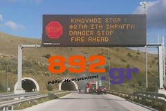 Δείτε φωτογραφίες και βίντεο από το τουριστικό λεωφορείο που τυλίχθηκε στις φλόγες στην Εγνατία Οδό, κοντά στην Ηγουμενίτσα