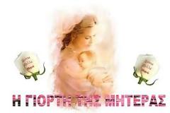 Είναι Στιγμές...