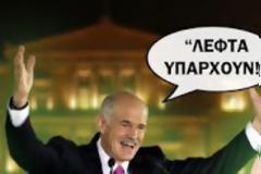 ΠΑΣΟΚ: δυστυχώς επτωχεύσαµεν...!!!