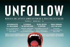 Ως και ημείς αφίεμεν τοις μεγαλοφειλέταις ημών