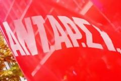 H ΑΝΤΑΡΣΥΑ Θεσσαλονίκης για τη δίκη 16 φοιτητών