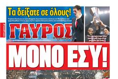 ΠΡΩΤΟΣΕΛΙΔΑ ΑΘΛΗΤΙΚΩΝ ΕΦΗΜΕΡΙΔΩΝ 13/5/2013