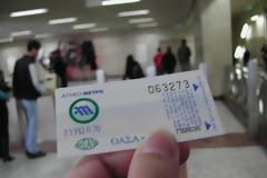 Δεν είναι δυνατόν να πληρώνει ο πολίτης 1,40 εισιτήριο για να κάνει χρήση του μετρό για μια μόνο στάση Δουκίσσης Πλακεντίας – Χαλάνδρι 1,40…