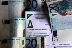 Έρχονται τα ... ραβασάκια για τα ακίνητα