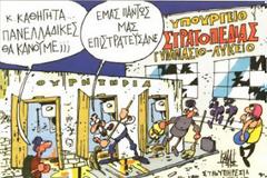 Αδιανόητο! Κανείς δεν μπορεί να πληρώσει πλέον τον λογαριασμό της ΔΕΗ!