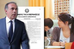 Φύλλα πορείας για τις Πανελλαδικές