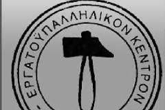 Στο πλευρό των καθηγητών το ΕΚΑ
