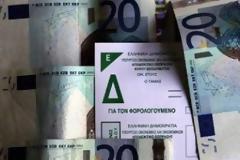 Έρχονται τα … ραβασάκια για τα ακίνητα