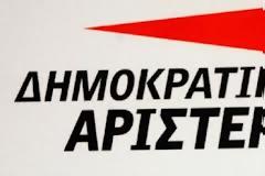 Εκδήλωση της ΔΗΜΑΡ με θέμα «Ποιος δρόμος για την Ευρώπη;»