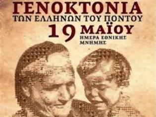 Φωτογραφία για Ημέρας Μνήμης της Γενοκτονίας των Ελλήνων του Πόντου