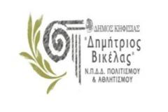 Βραδιά αφιερωμένη στον Φρεντυ Γερμανό