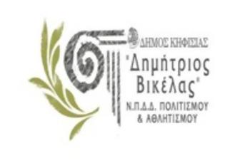 Φωτογραφία για Βραδιά αφιερωμένη στον Φρεντυ Γερμανό