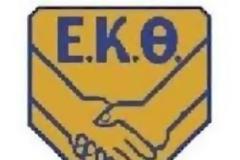 Η Διοίκηση του ΕΚΘ καταγγέλλει την προσπάθεια της Κυβέρνησης να καταστείλει τον αγώνα των εκπαιδευτικών