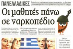Τι θα προκύψει στις προσεχείς ευρωεκλογές στην Ελλάδα, αλλά και στις άλλες χώρες της Ευρωπαϊκής Ενωσης;
