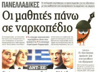 Φωτογραφία για Τι θα προκύψει στις προσεχείς ευρωεκλογές στην Ελλάδα, αλλά και στις άλλες χώρες της Ευρωπαϊκής Ενωσης;