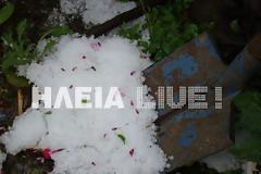 Σφοδρές χαλαζοπτώσεις σε περιοχές της κεντρικής και νότιας Hλείας