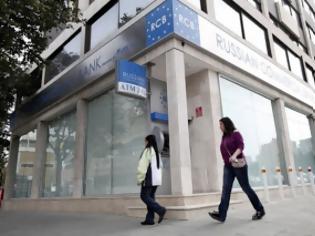 Φωτογραφία για Παραμένει η Russian Commercial Bank στην Κύπρο