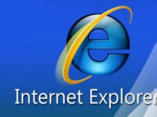 Φωτογραφία για Σοβαρά κενά ασφαλείας του Internet Explorer θα διορθωθούν σήμερα