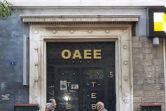 Υποχρεωτικά ΑΜΚΑ και ΑΦΜ σε όλες τις ληξιαρχικές μεταβολές