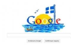 Έλληνας μαθητής υπογράφει σήμερα το doodle της Google - 