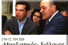 Δύσκολος γρίφος «ΣΥΡΙΖΑ» προς το Ιουλιανό Συνέδριο