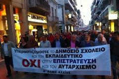 Aχαΐα: Σήμερα αποφασίζουν οι καθηγητές για τις κινητοποιήσεις εν μέσω πανελληνίων - Δόθηκαν 1900 φύλλα επιστράτευσης