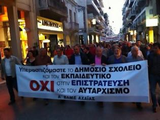 Φωτογραφία για Aχαΐα: Σήμερα αποφασίζουν οι καθηγητές για τις κινητοποιήσεις εν μέσω πανελληνίων - Δόθηκαν 1900 φύλλα επιστράτευσης